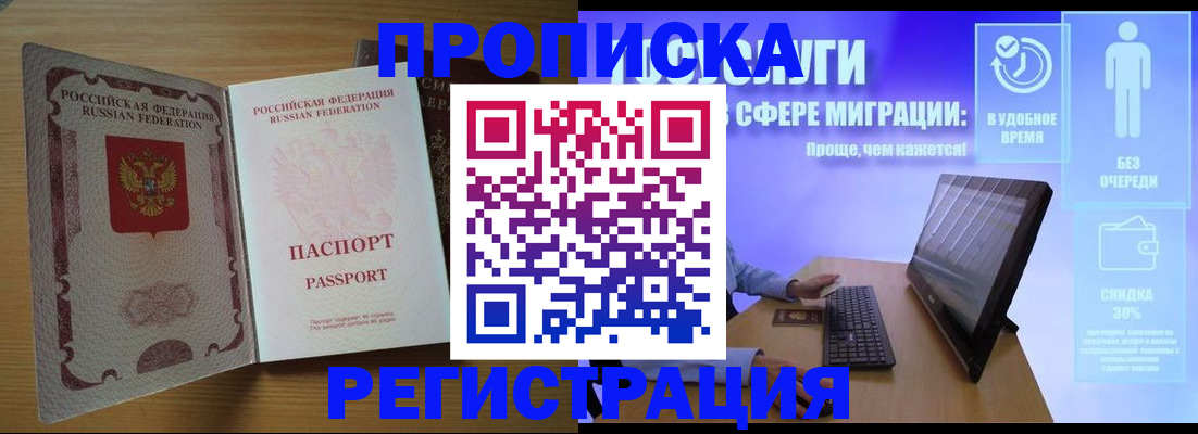 прописка для школы в Ухте