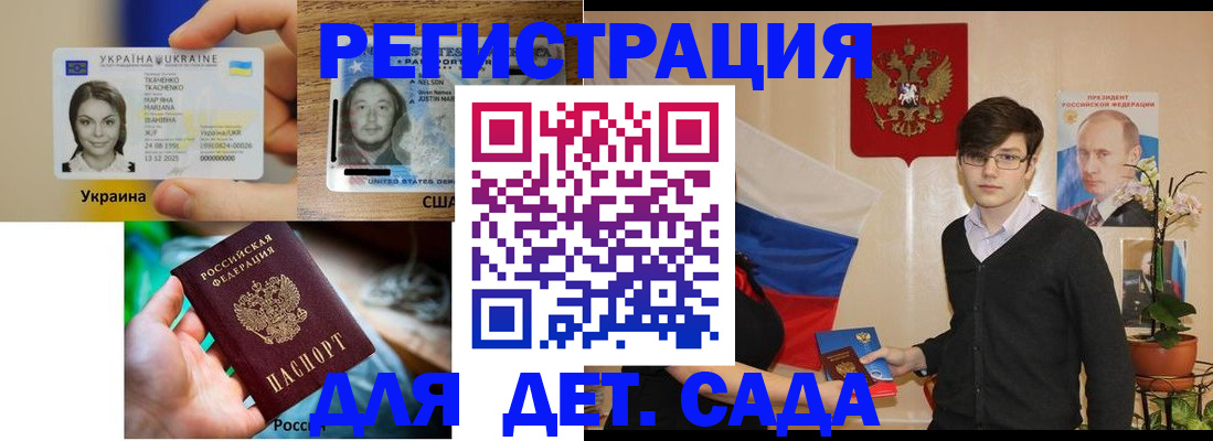 временная регистрация для школы в Ухте