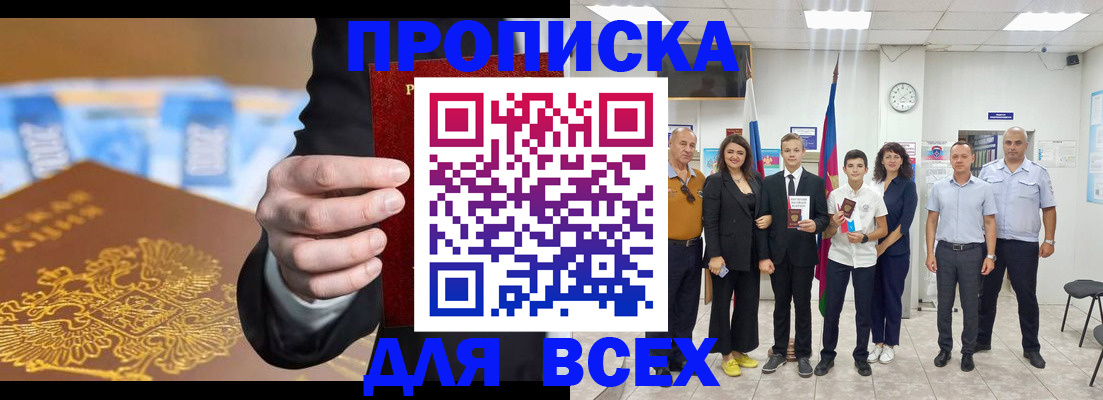 регистрация для школы в Ухте