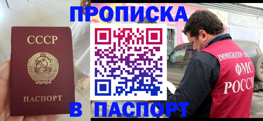 прописка поиск в Ухте
