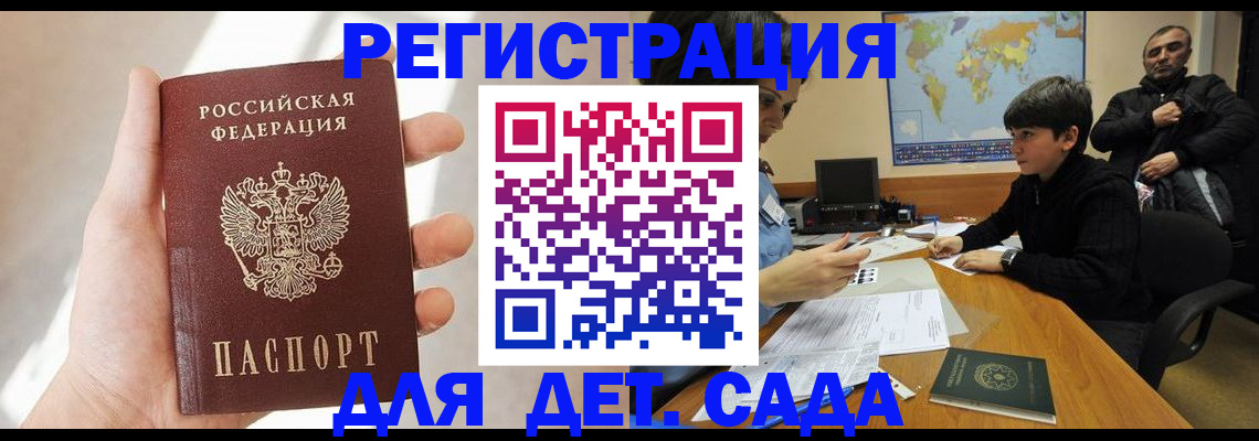временная регистрация для всех в Ухте